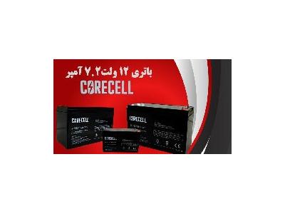 فروش باتری12 ولت در اصفهان-فروش  باطری ایرانی اعلام حریق در اصفهان