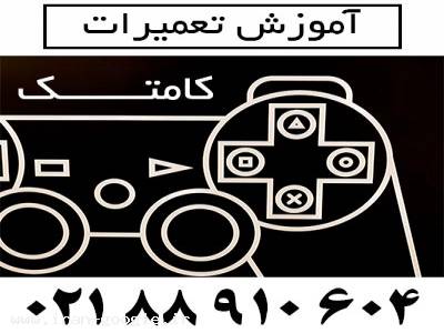 آموزش تعمیر بوردهای مخابراتی