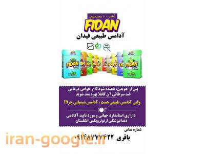 آدامس طبیعی سقز+کندر(اولین بار در جهان)