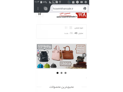 فروشگاه اینترنتی حسین خانwww.hoseinkhansale.ir
