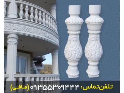 تولید نرده تراس (صراحی) - مخصوص نما رومی و شسته