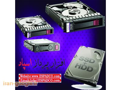 قیمت فروش انواع هارد های سرور های اچ پی - hp server hard