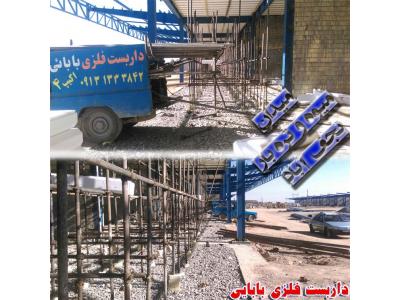 داربست فلزی