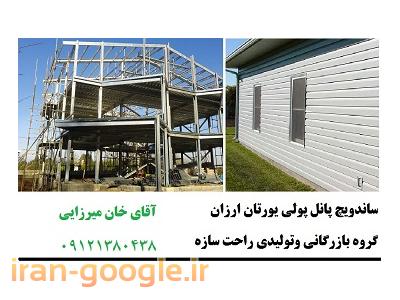  ساندویچ پانل پولی یورتان ارزان ٤٦٠٠٠تومان 