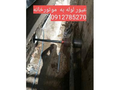 کرگیری.برش بتن.کاشت میلگرد