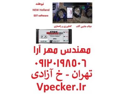 دیاگ تراکتور نیوهلند NEW Holland