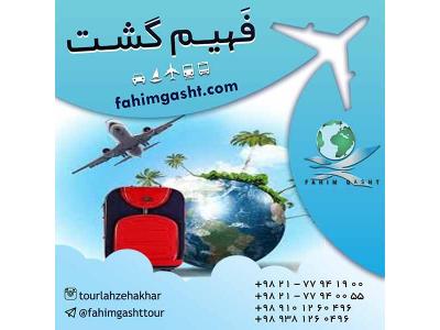 رزرو بلیط هواپیما ایرلاین خارجی و داخلی