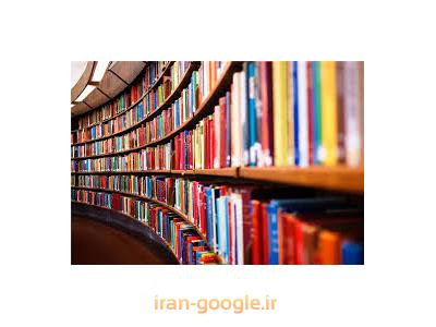 ارسال کتاب در اصفهان-کتابفروشی