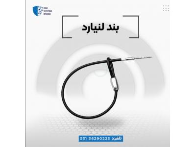 پخش لنیارد در اصفهان.