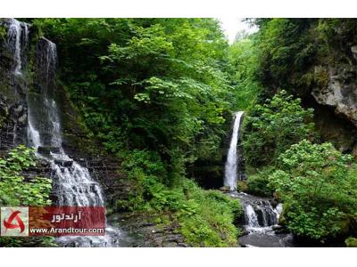 بلوار گیلان-تور آبشار زمرد حویق تعطیلات آبان 97