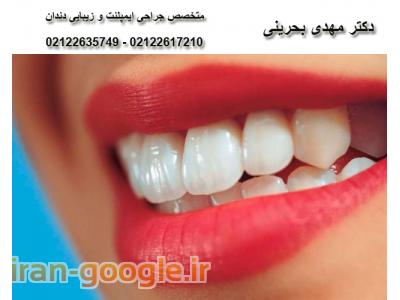 روکش دندان-کلینیک تخصصی دندانپزشکی آرمان در شریعتی