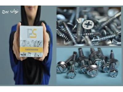 فروشگاه توان پیچ واردات و پخش انواع پیچ و مهره TPS