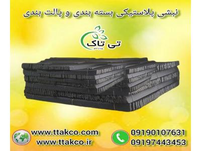 فروش نبشی پلاستیکی درجه یک صادراتی