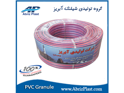 شیلنگ آبریز