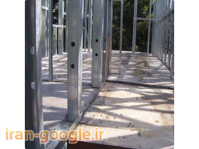 طراحی,محاسبه وتولید سازه lsf ال اس اف در شیراز,سازهlsfشیراز,سازه lsf شیراز,سازه lsf در شیراز,اجرای سازه lsfشیراز,سازه ال اس اف شیراز، 