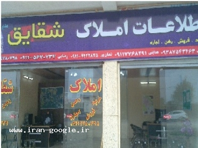 ویلا زمین باغ درچمستان در محمود اباد در نو در امل