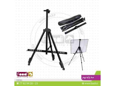 خرید انواع سه پایه بوم ارزان تبلیغاتی