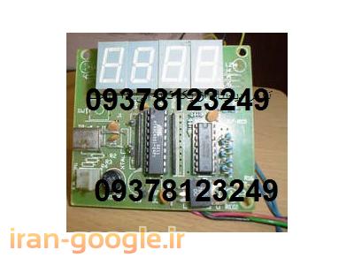 تایمر 2 زمانه خاموش روشن مکرر