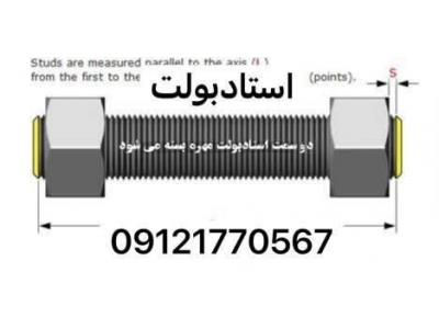 فروشگاه پیچ و مهره