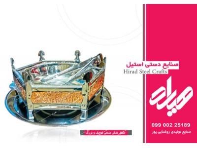 تولیدی صنایع دستی هیراد