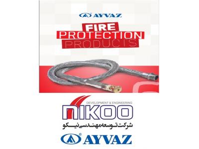 فروش شیر آلات صنعتی خطوط بخار  شرکت نیکو. نمایندگی آیواز در ایران