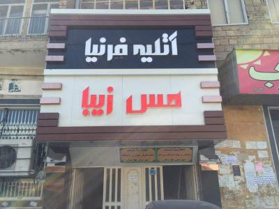 تابلو چلنیوم پانچ ستاره ای,حروف برجسته چلنیوم 