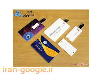 واردات و پخش فلش مموری تبلیغاتی کارتی