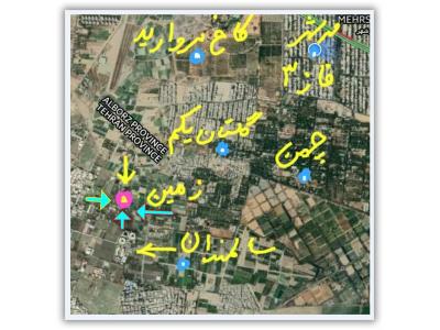 املاک تهران-مهرشهر 5000 متر باغ ویلا ششدانگ باوجوز ساخت