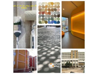 تولید کننده نمای مینرال، رولسر، تراسل، رنگ نما و عایق بام و استخری 