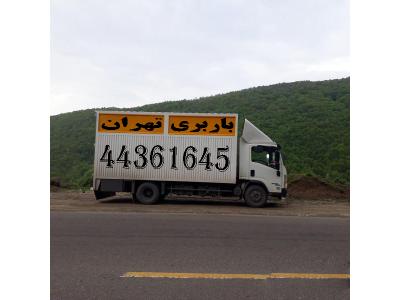 باربری بلوار فردوس (44361645)