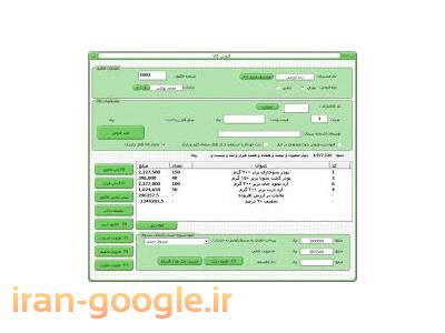 فروش نرم افزار حسابداری با کمترین قیمت