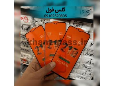 مرکز پخش و واردات انواع گلس سرامیکی ، شیشه ای ، آنتی استاتیک ، سوپر دی و گلس پشت و لنز دوربین