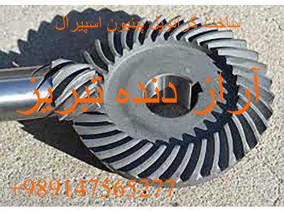 خدمات دنده زنی آراز دنده تبریز