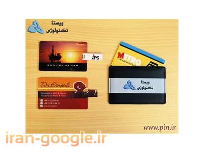واردات و پخش فلش مموری تبلیغاتی کارتی