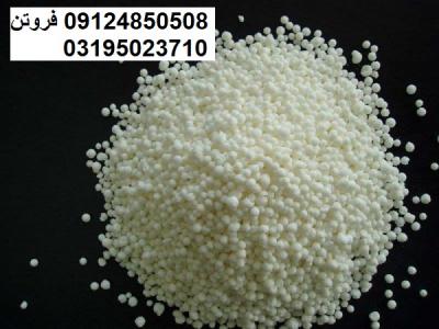 نمایندگی فروش نیترات آمونیوم
