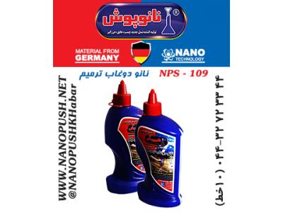 عایق کاری بدون تخریب