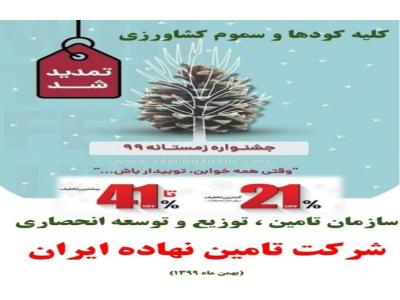 خرید و فروش کود 