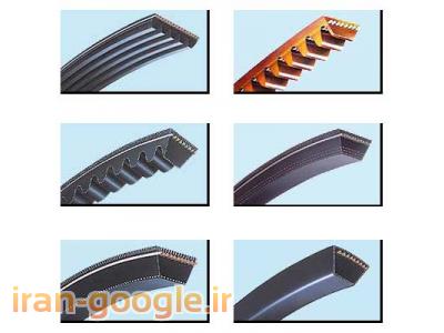 تسمه پروانه (وی بلت) V Belt  