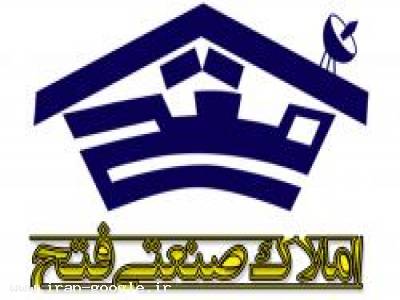 اکـازیـون سالن ، سوله ، کارخانه