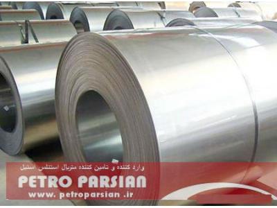 فروش ورق استیل 316 و لیست قیمت ورق استیل 316