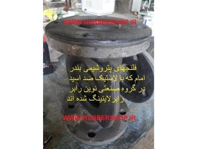 رابرلاینیگ مخزن اسید