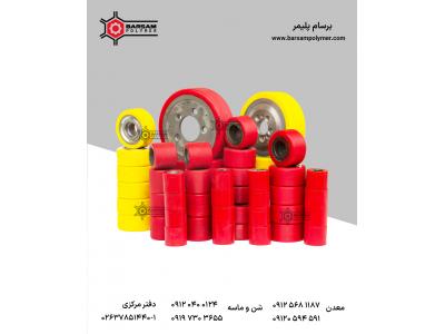 روکش غلتک لاستیک