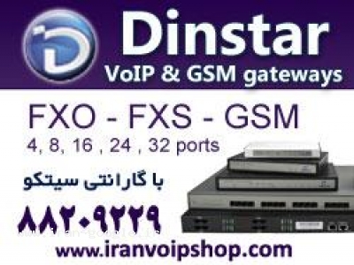 فروش گیتوی ویپ VoIP Gateway
