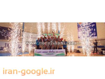 اجرای مراسم نورافشانی-تشریفات نورافشان ، اجرای نور افشانی و آتش بازی زمینی و هوایی