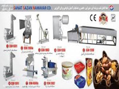 خط کامل تفت و شورکن و بودادن و برشته کن آجیل و خشکبار و بسته بندی