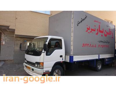 کامیونت چادری-وطن بار تبریز