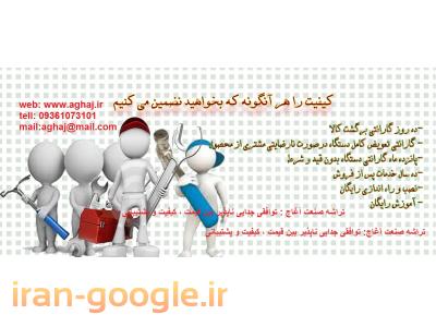 تخفیف تابستانی فروش پرس وکیوم و سی ان سی چوب