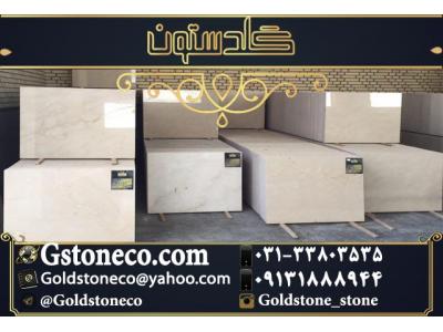 فروش سنگ دهبید در گلدستون با بهترین کیفیت 