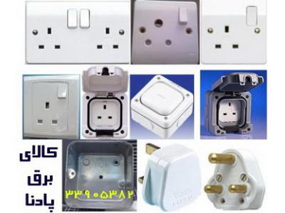 کلید پریز و محصولات MK  ام ک  انگلیسی