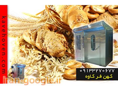 دستگاه فر صنعتی 